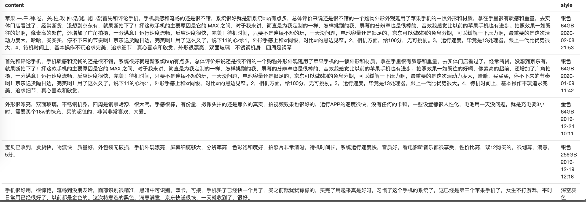 22-3 京东商品评论 - 图2
