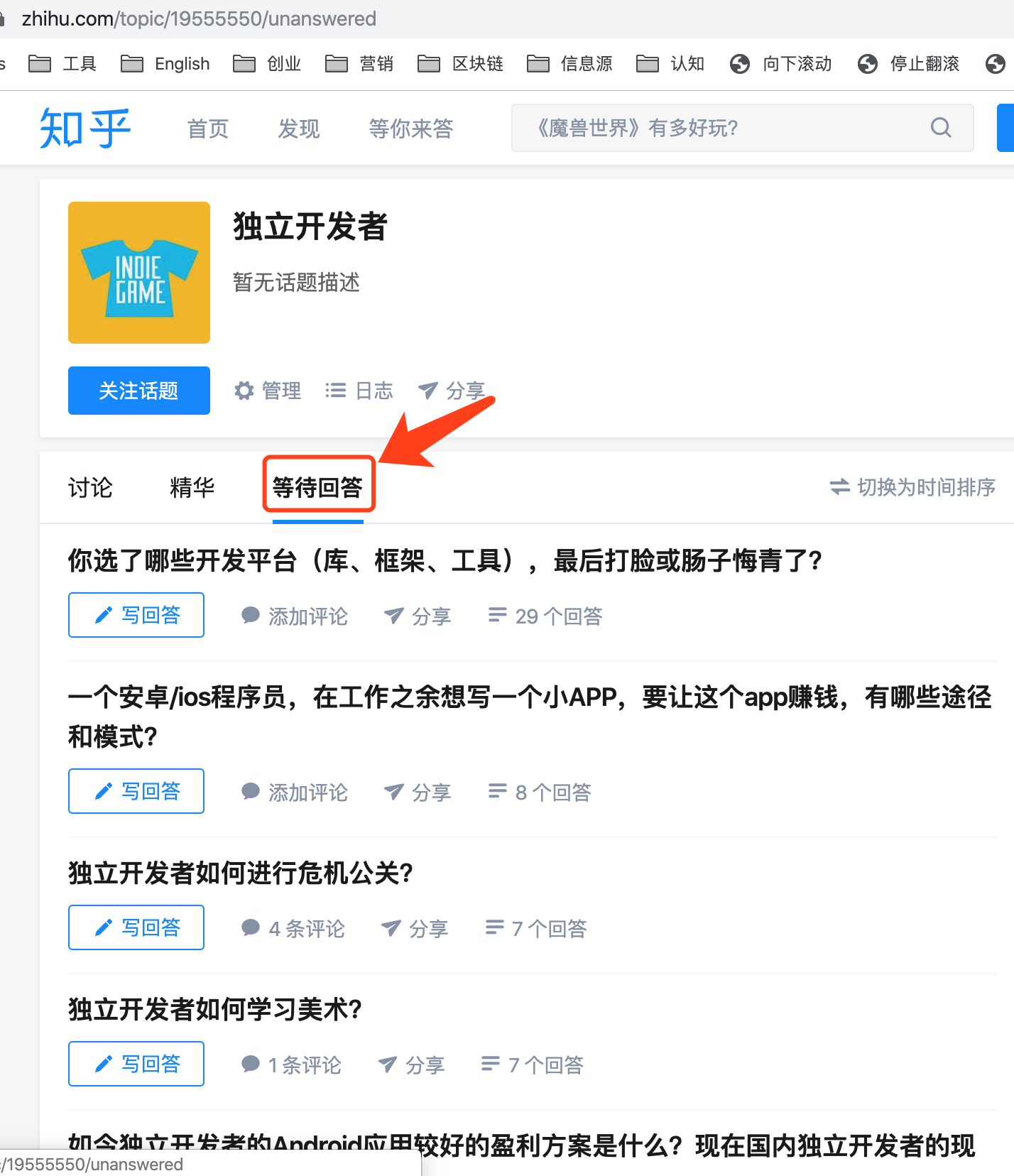 1-13 知乎某话题下的所有等待回答问题 - 图2