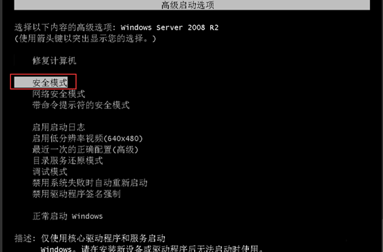 Windows虚机加固 - 图46