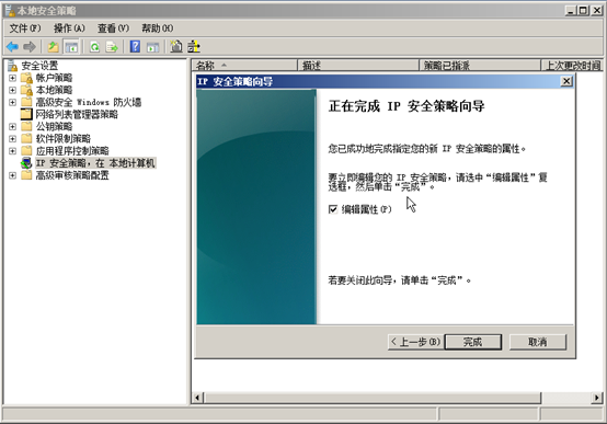 Windows虚机加固 - 图29