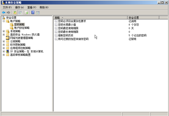 Windows虚机加固 - 图39