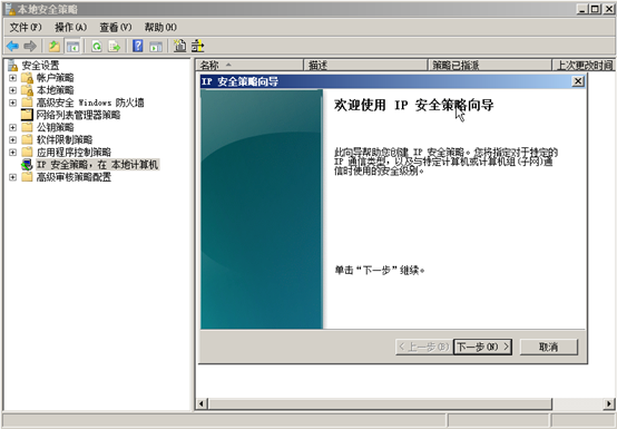 Windows虚机加固 - 图26