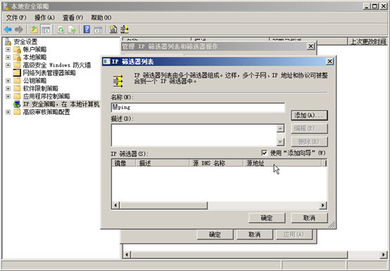 Windows虚机加固 - 图14