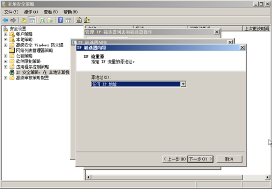 Windows虚机加固 - 图17