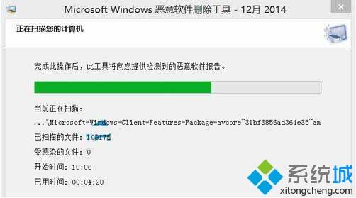 Win10自带的恶意软件清理工具 - 图2