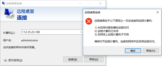 Windows虚机加固 - 图4