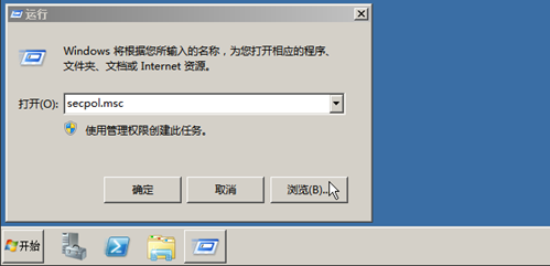Windows虚机加固 - 图35
