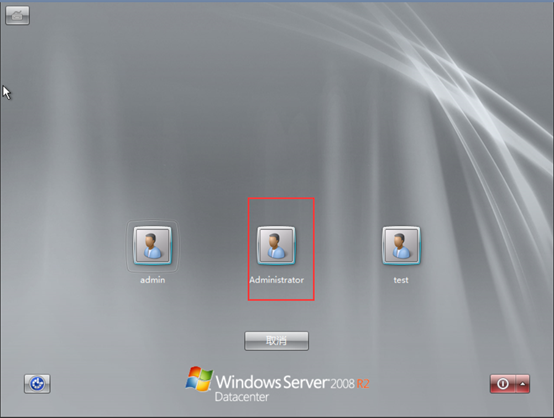 Windows虚机加固 - 图47
