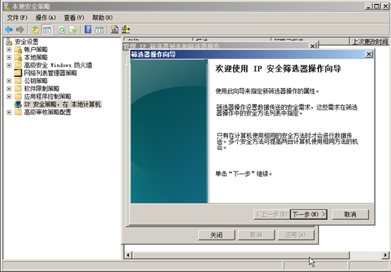 Windows虚机加固 - 图22