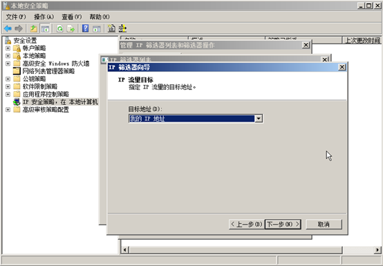 Windows虚机加固 - 图18