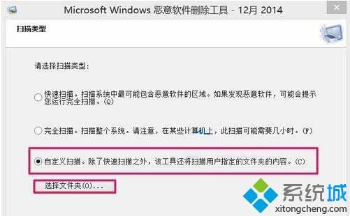 Win10自带的恶意软件清理工具 - 图1