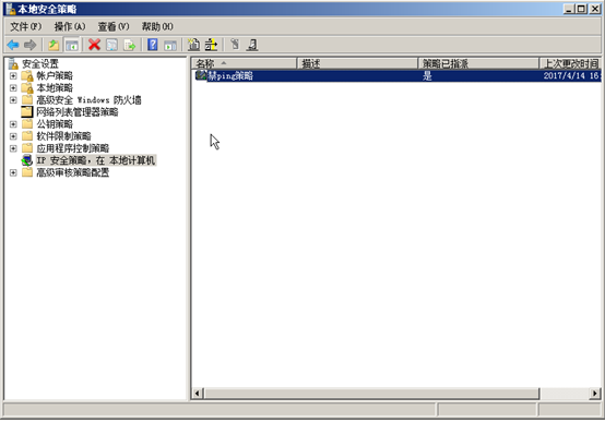 Windows虚机加固 - 图33