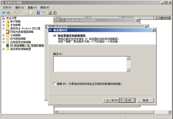 Windows虚机加固 - 图16