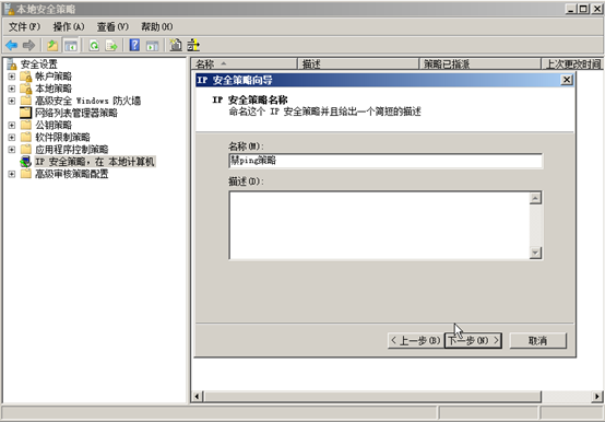 Windows虚机加固 - 图27