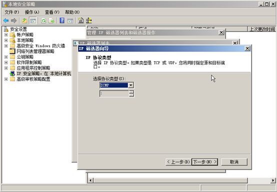 Windows虚机加固 - 图19