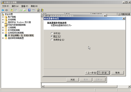 Windows虚机加固 - 图24