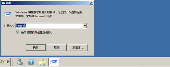 Windows虚机加固 - 图1