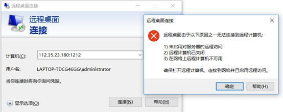 Windows虚机加固 - 图11