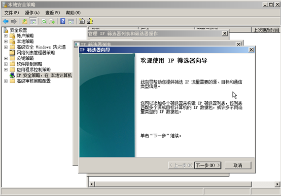 Windows虚机加固 - 图15