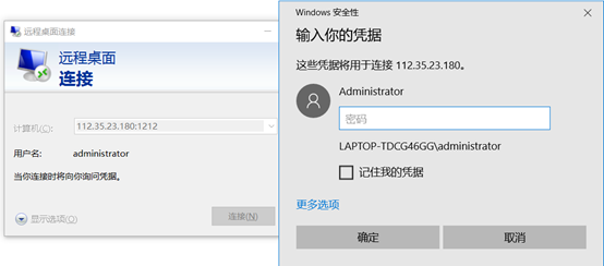 Windows虚机加固 - 图5