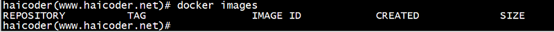 Docker rmi命令 - 图4