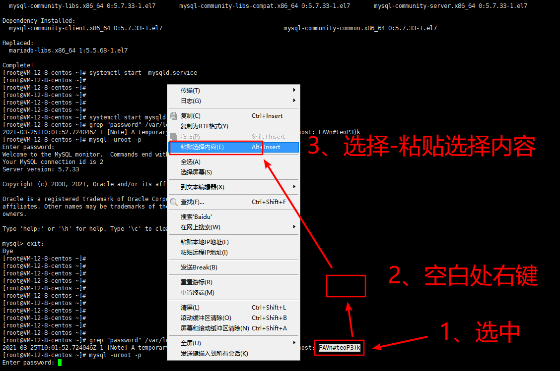 Linux服务器安装Mysql - 图9