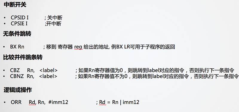 芯片内核简介 - 图9