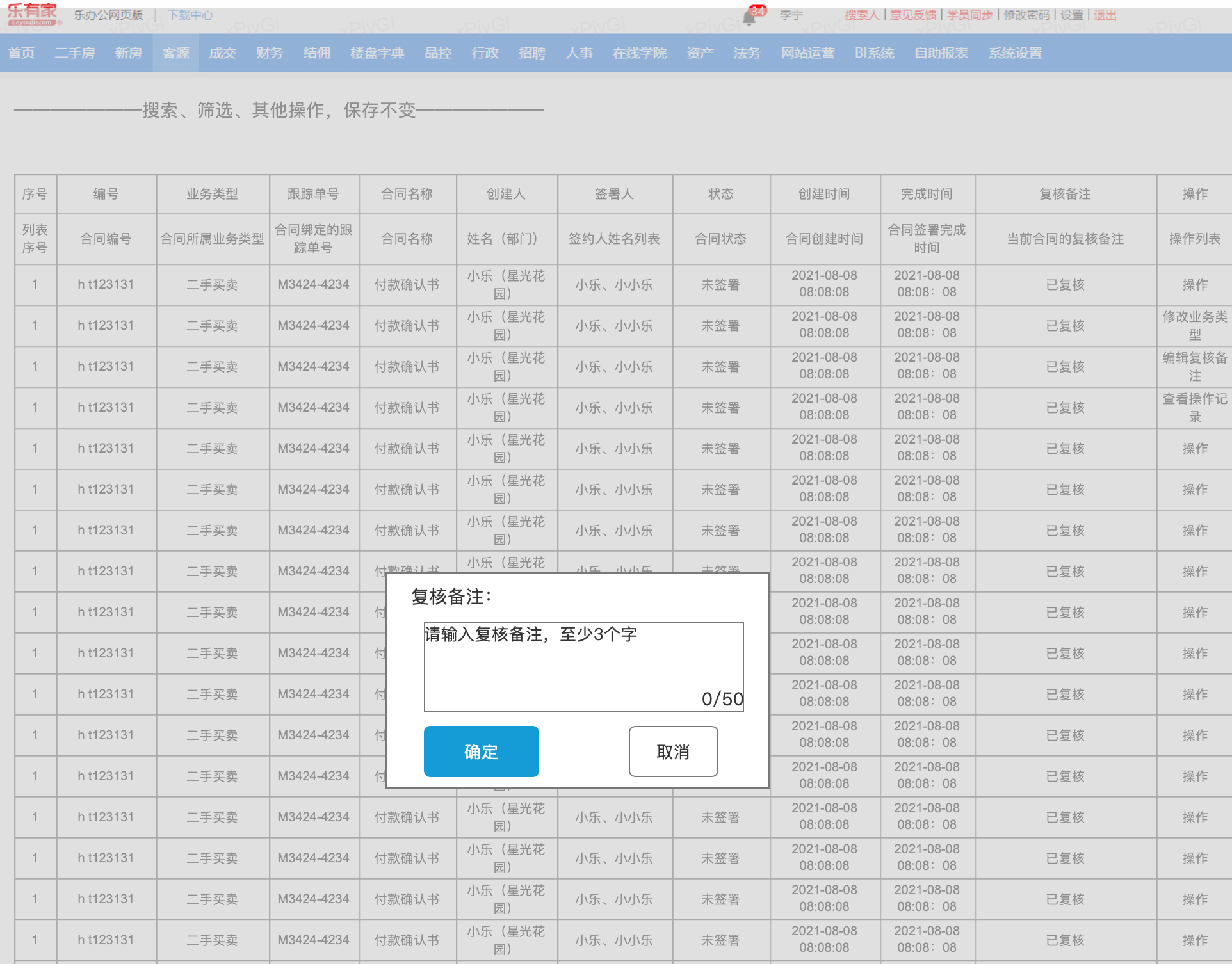 需求:导入合同管理优化 & 客户业主信息展示优化 & 新增“上传音视频”功能 - 图10