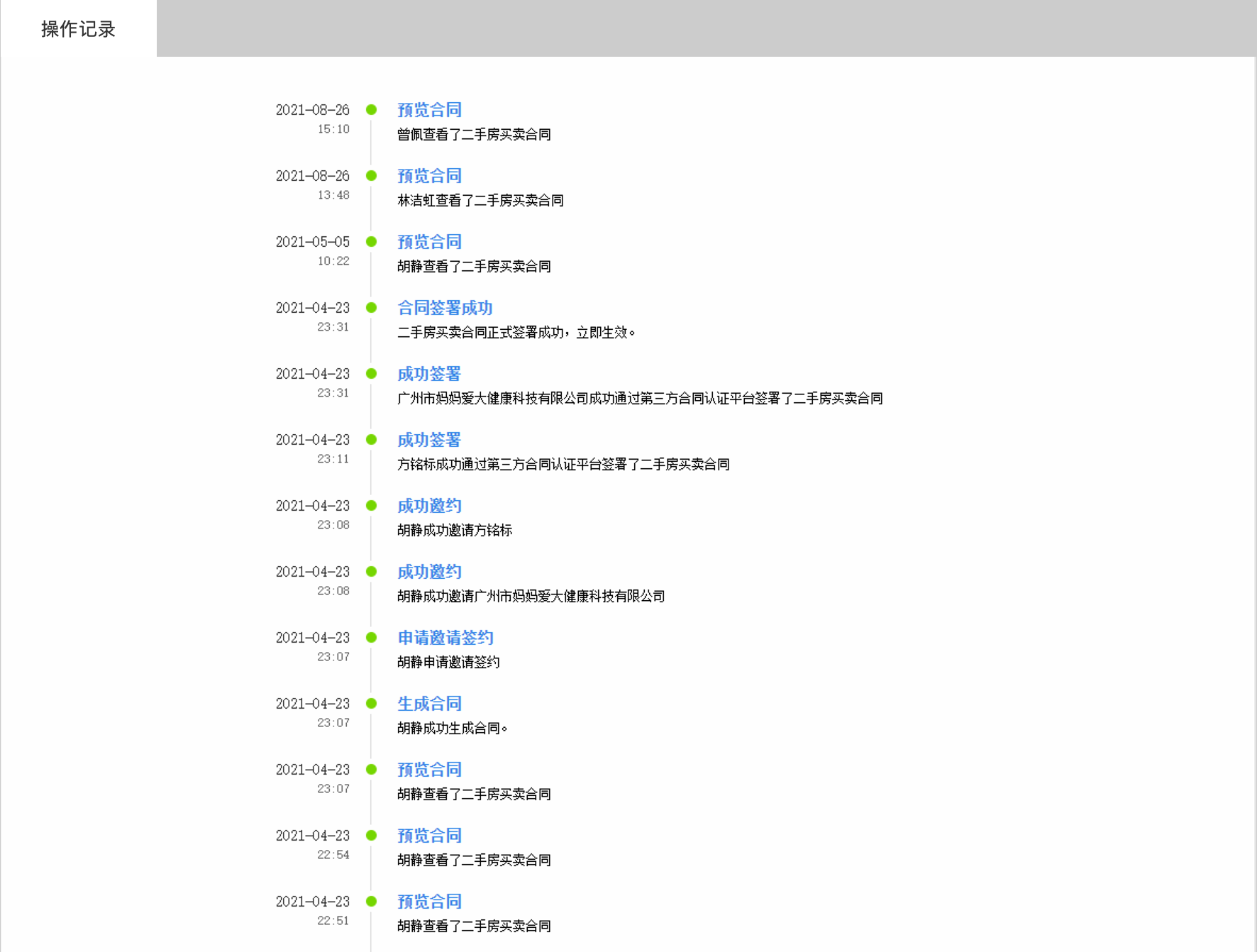 需求：导入合同管理优化 & 客户业主信息展示优化 & 新增“上传音视频”功能 - 图3