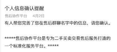 需求：结单复审功能优化%26新增“售后成员”模块%26交易相关优化 - 图16