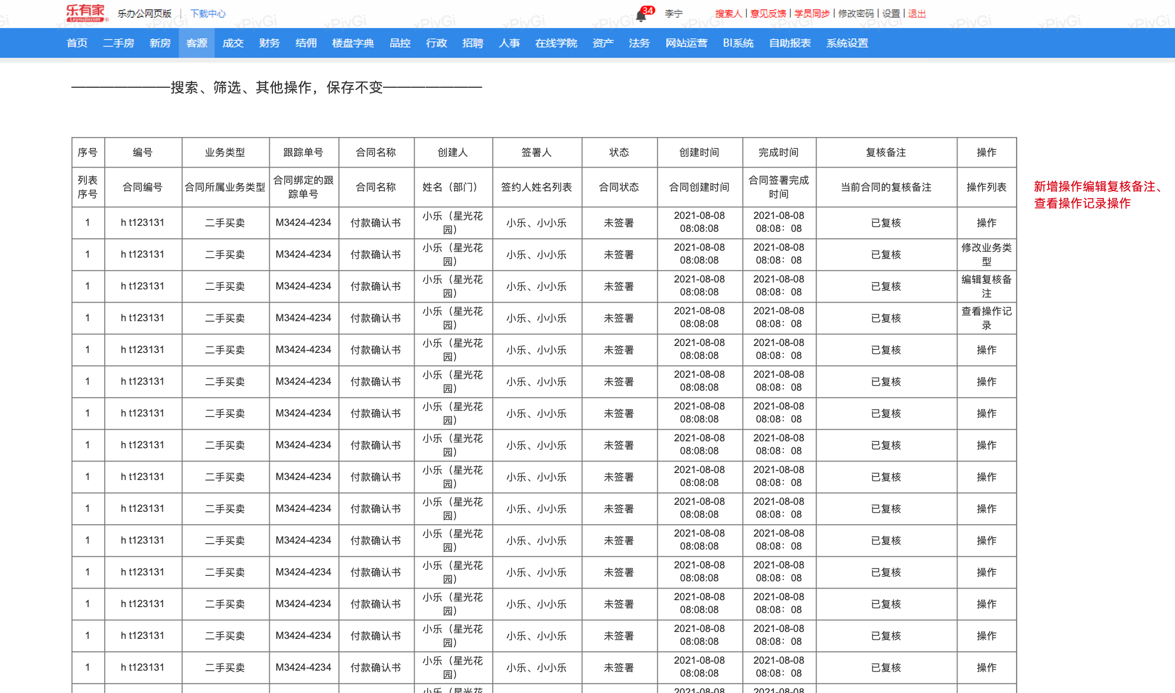 需求:导入合同管理优化 & 客户业主信息展示优化 & 新增“上传音视频”功能 - 图2