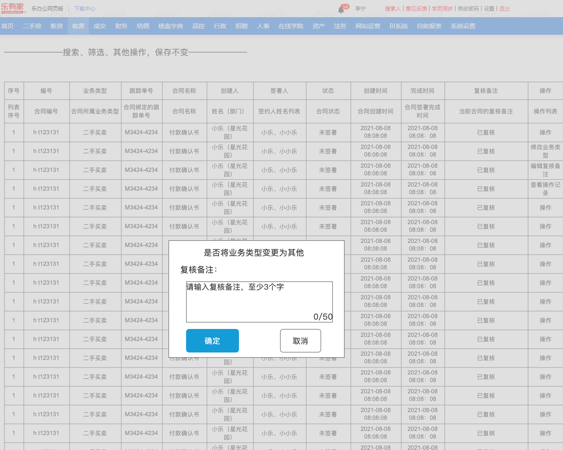 需求:导入合同管理优化 & 客户业主信息展示优化 & 新增“上传音视频”功能 - 图8