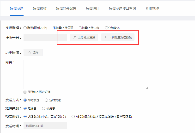 江苏移动物联网平台短信操作手册V1.5(1) - 图13