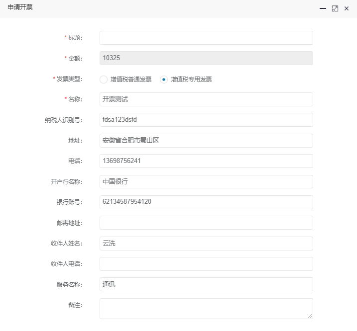 星汉物联网卡连接管理平台 - 图94