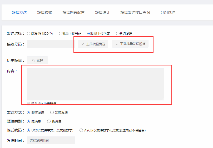 江苏移动物联网平台短信操作手册V1.5(1) - 图15