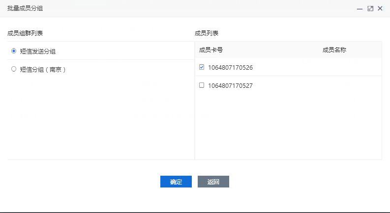 江苏移动物联网平台短信操作手册V1.5(1) - 图24