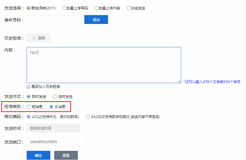 江苏移动物联网平台短信操作手册V1.5(1) - 图18