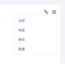 星汉物联网卡连接管理平台 - 图4