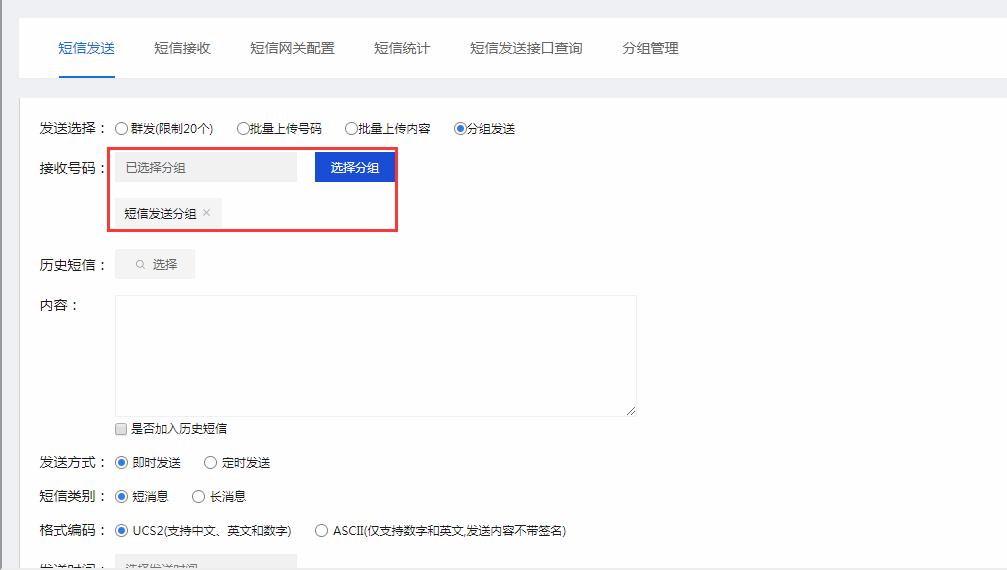江苏移动物联网平台短信操作手册V1.5(1) - 图16
