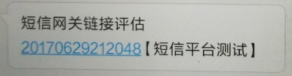 江苏移动物联网平台短信操作手册V1.5(1) - 图10