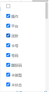 星汉物联网卡连接管理平台 - 图13