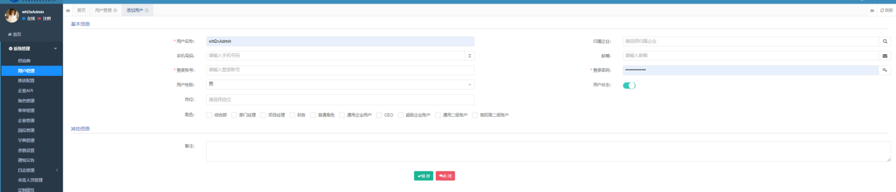 星汉物联网卡连接管理平台 - 图101