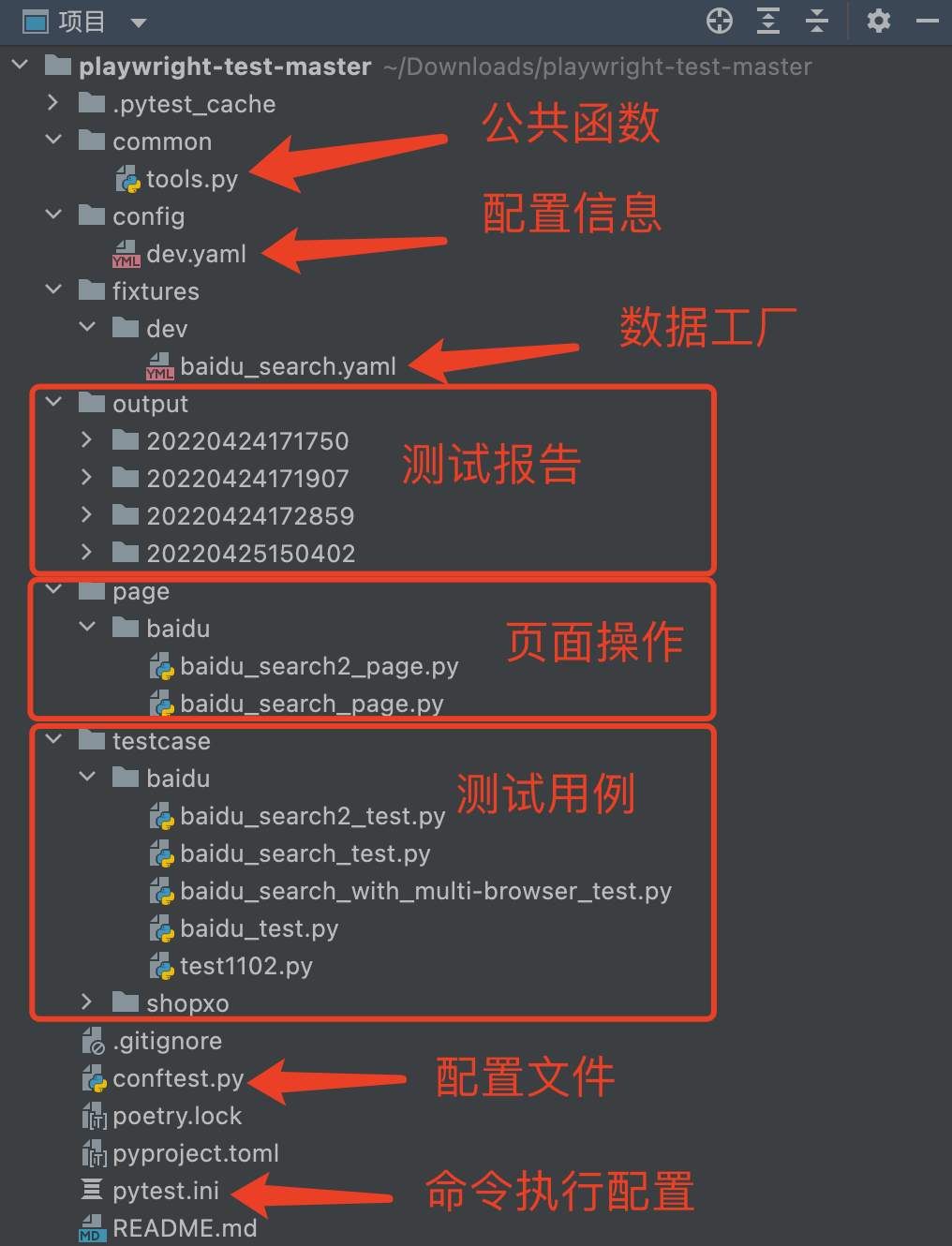 UI自动化-Playwright - 图2