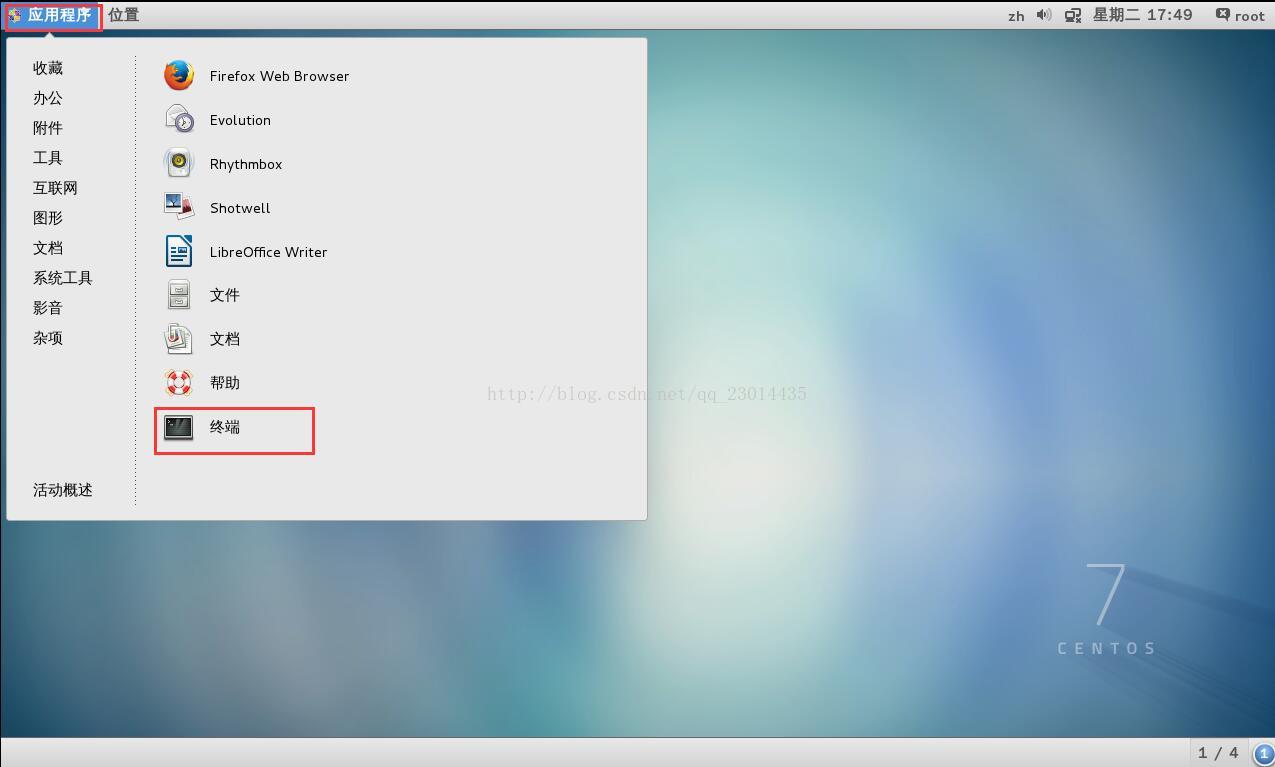 Mac 虚拟机安装 centos - 图1