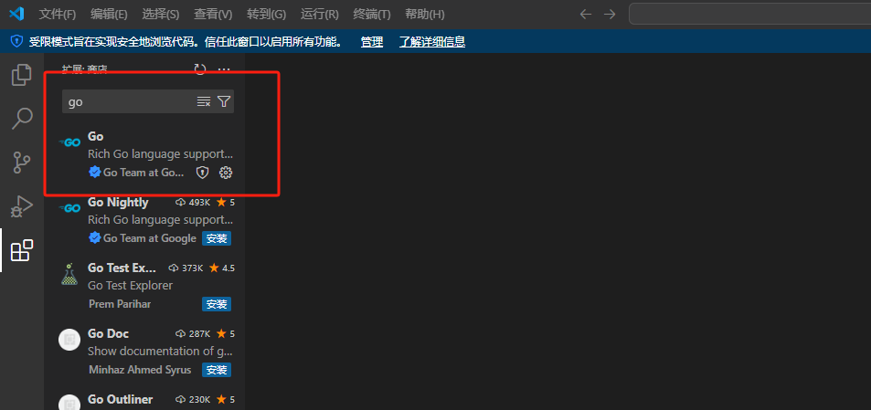 vscode工具配置Go语言环境！ - 图2