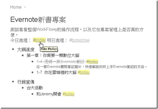 21款todo软件/待办事项管理软件盘点 - 图16