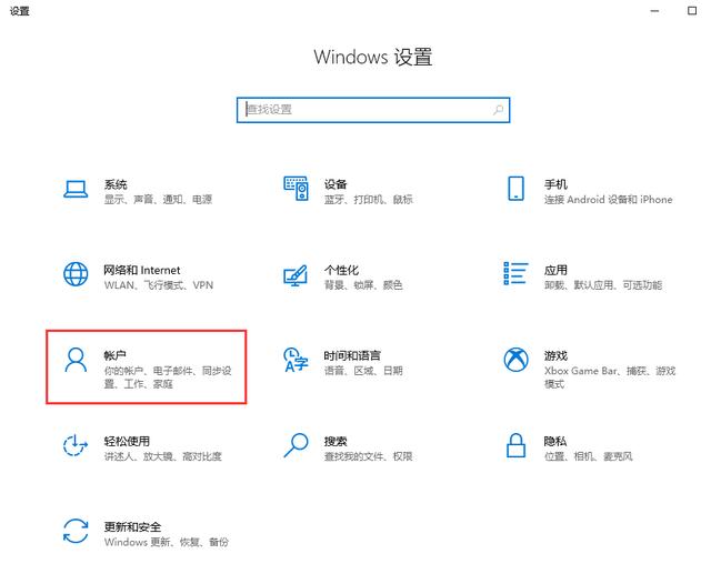 windows电脑怎么设置更改登录密码？ - 图2