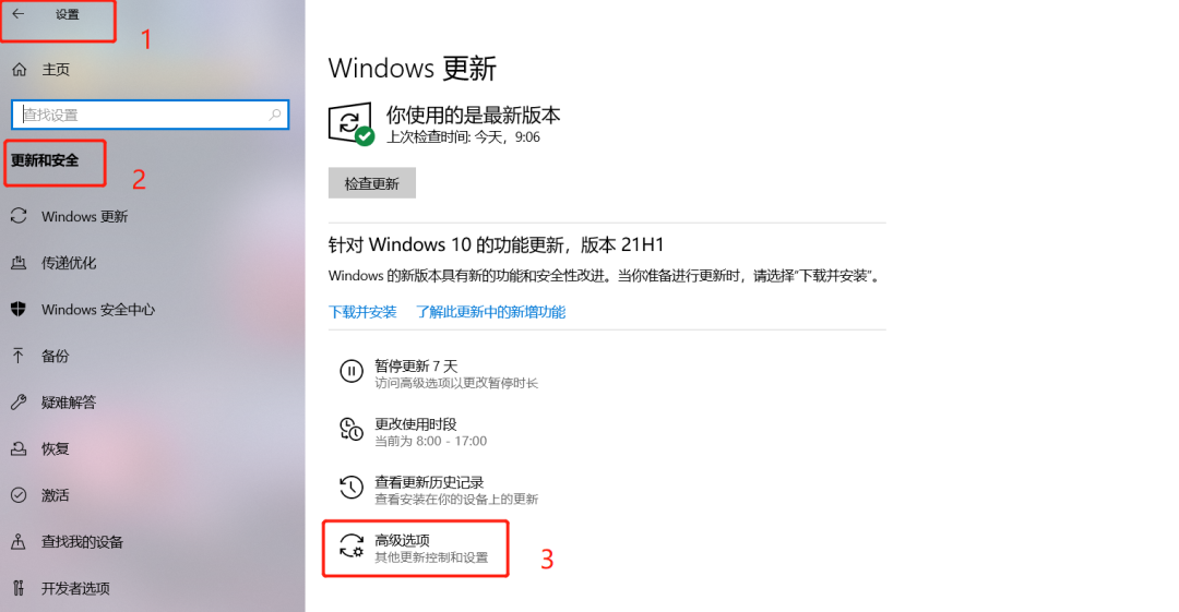 windows 修改自动更新 - 图8