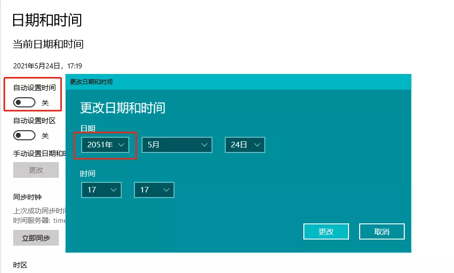 windows 修改自动更新 - 图15