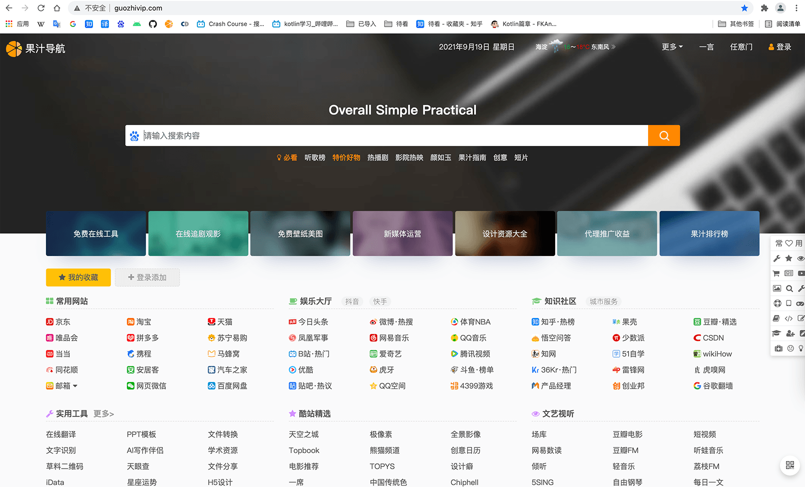 截屏2021-09-19 下午10.24.55.png